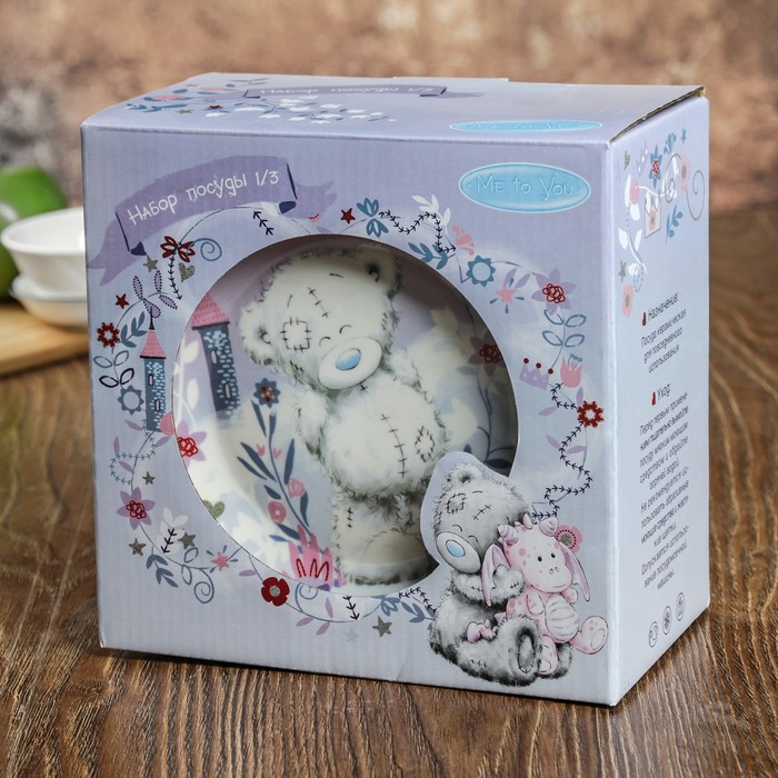 Набор посуды Me to you, 3 предмета, в подарочной упаковке