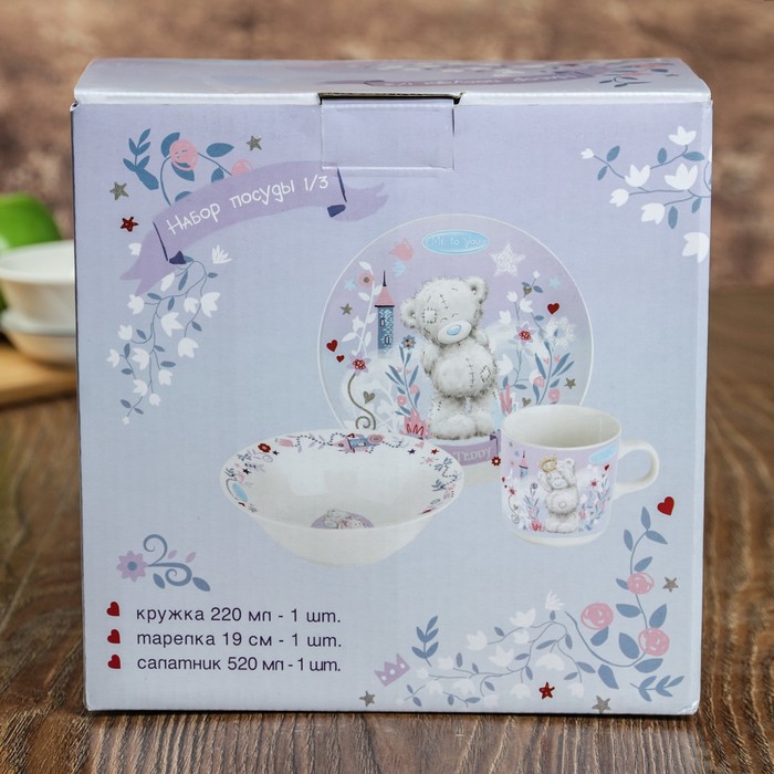 Набор посуды Me to you, 3 предмета, в подарочной упаковке