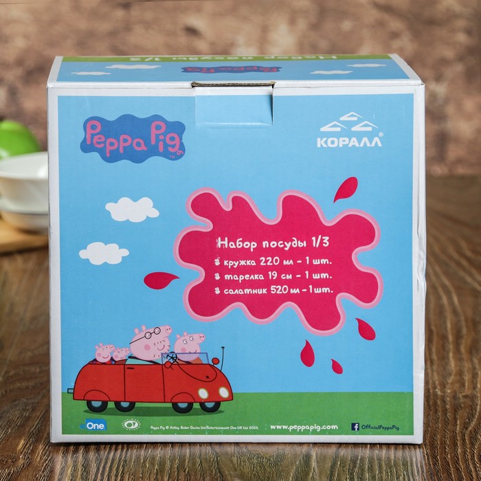 Набор посуды "Свинка Пеппа. Фрукты", 3 предмета, в подарочной упаковке