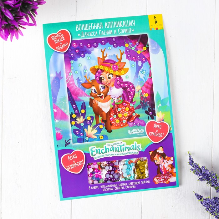 Волшебная аппликация "Данэсса Оленни и Спринт. Энчантималс"