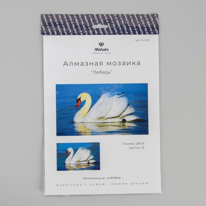 Алмазная мозаика "Лебедь", 18 цветов