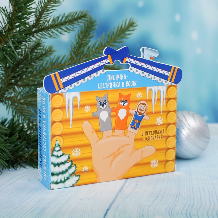 Пальчиковый театр "Лисичка-сестричка и волк" (3 персонажа+ сценарий)