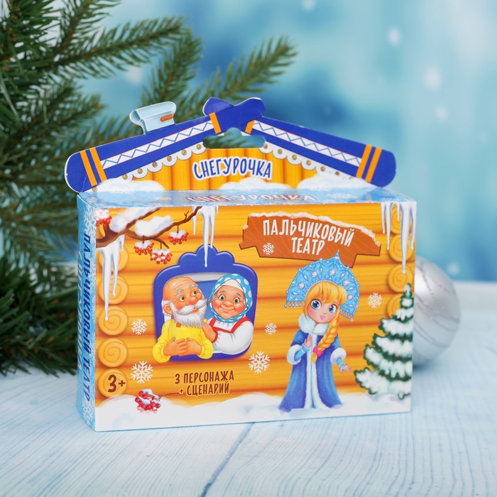 Пальчиковый театр "Снегурочка" (3 персонажа+ сценарий)