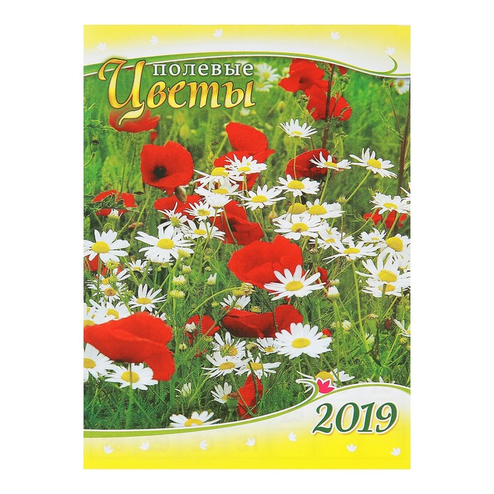 Календарь отрывной на магните "Полевые цветы" 2019 год, 9,6х12,8см