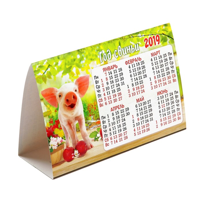 Календарь-домик треугольный "Год Свиньи. Свинка с корзинкой" 2019 год, 18,8х13см
