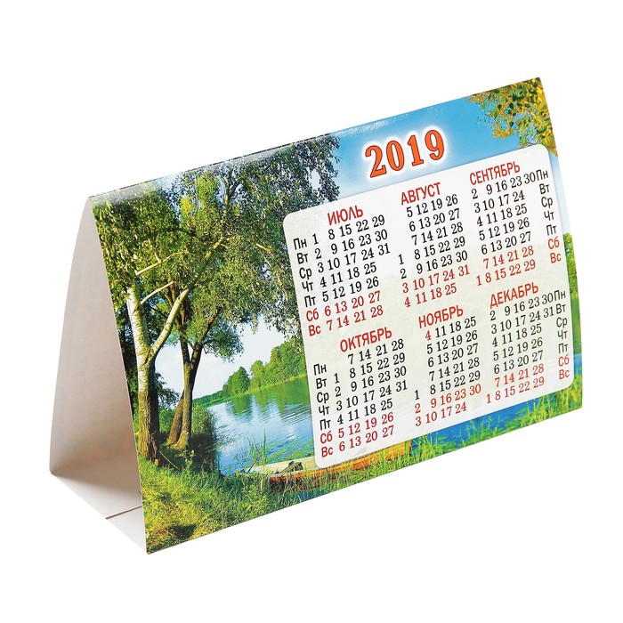 Календарь-домик треугольный "Природа. Осенняя лодка" 2019 год, 18,8х13см