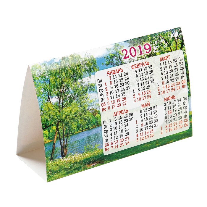 Календарь-домик треугольный "Природа. Полянка у воды, летний полдень" 2019 год, 18,8х13см