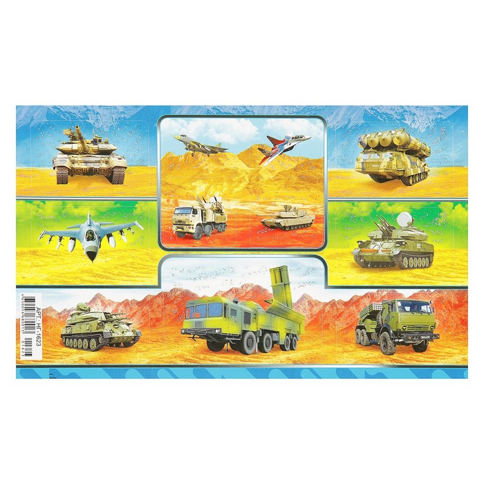 Наклейки &quot;Военная техника 1&quot; глиттер, 16х9,7см