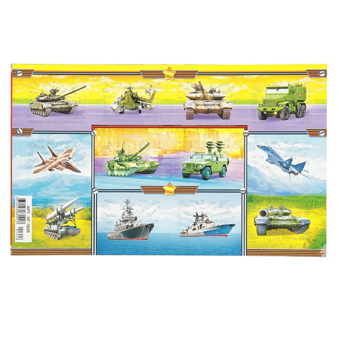 Наклейки "Военная техника 3" глиттер, 16х9,7см