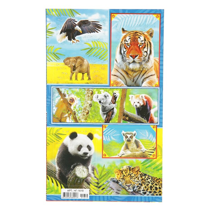 Наклейки "Дикие животные 1" глиттер, 16х9,7см