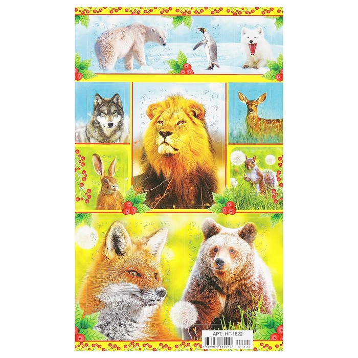 Наклейки "Дикие животные 2" глиттер, 16х9,7см