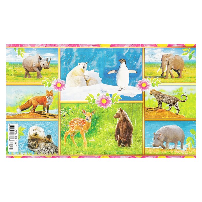 Наклейки "Дикие животные 3" глиттер, 16х9,7см