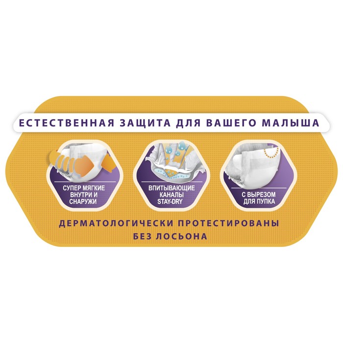 Подгузники Libero Newborn Size 1 (2-5 кг), 26 шт