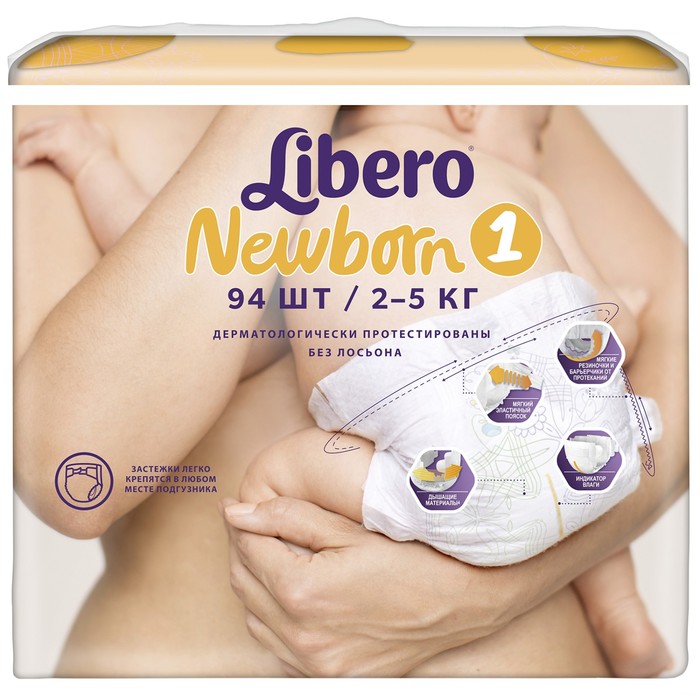 Подгузники Libero Newborn Size 1 (2-5 кг), 94 шт