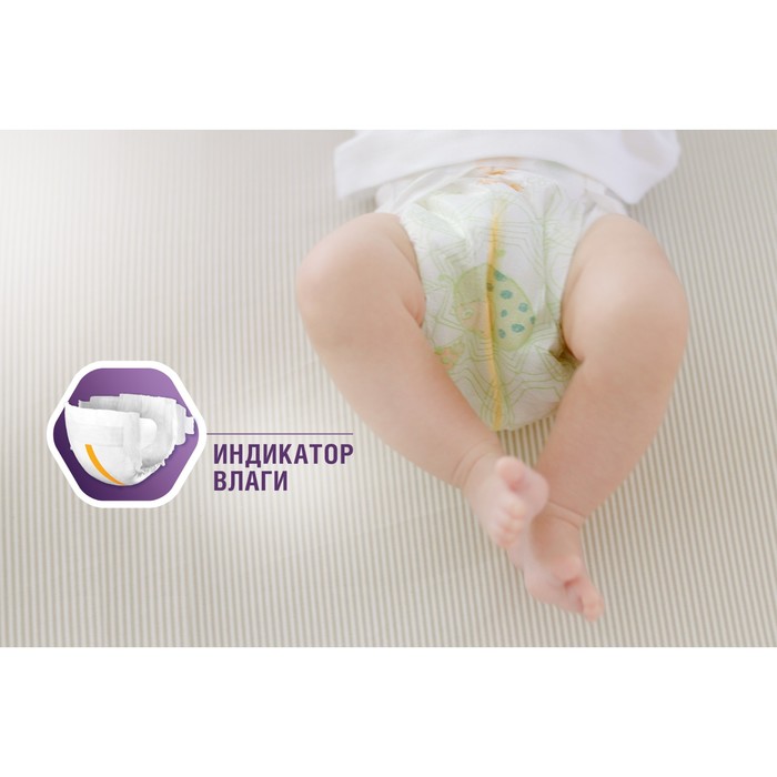 Подгузники Libero Newborn Size 1 (2-5 кг), 94 шт