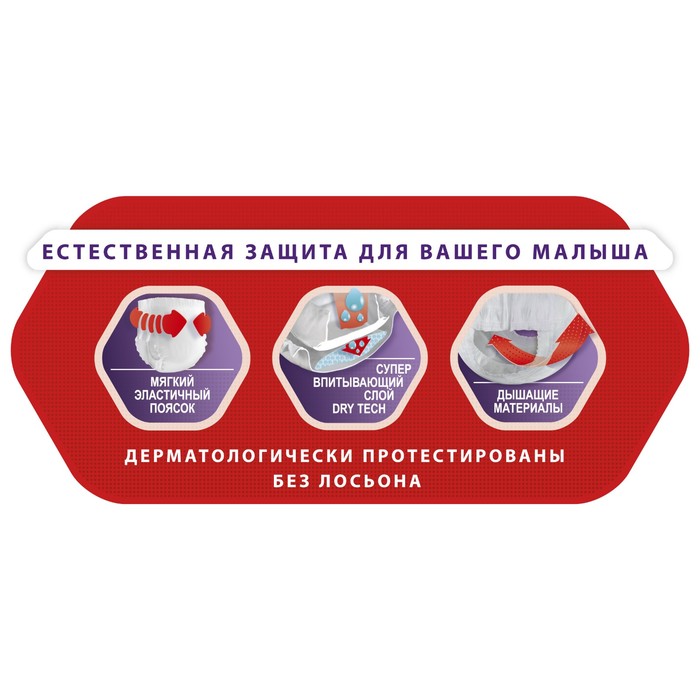 Трусики Libero Up&Go Size 6 (13-20кг), 44 шт