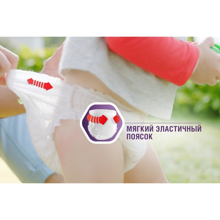 Трусики Libero Up&Go Size 6 (13-20кг), 44 шт