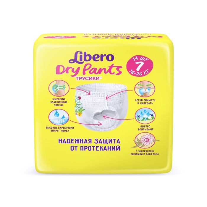 Трусики Libero Dry Pants Size 7 (16-26кг), 14 шт