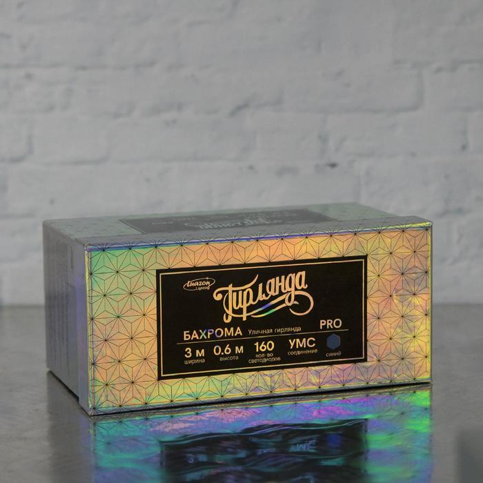 БАХРОМА уличная, УМС, Ш:3м, В:0.6м, Н.Т. 3W LED(IP65-O)-160-220V, СИНИЙ