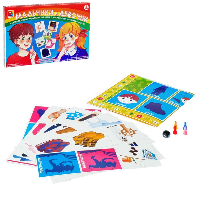 Игра настольная &quot;Мальчики и девочки&quot; С-992