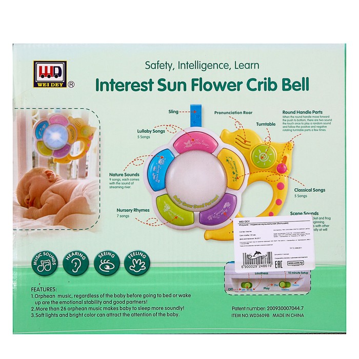 Подвеска музыкальная «Цветок»