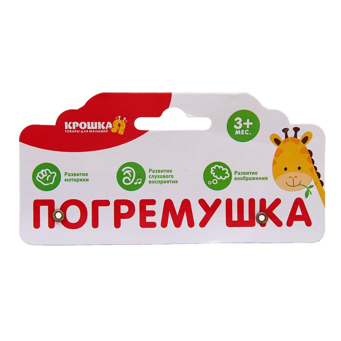 Погремушка «Вертолёт»