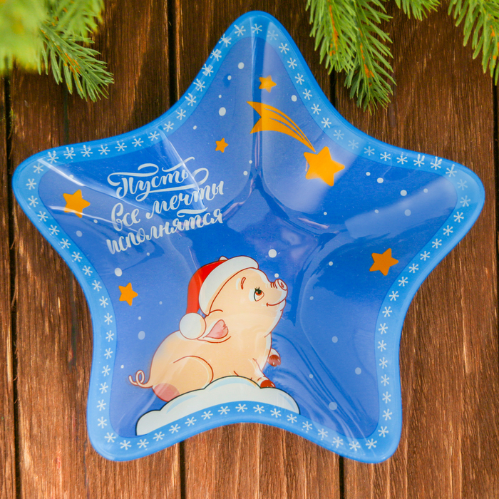 Тарелка"Пусть все мечты исполняются", 20 х 19 см