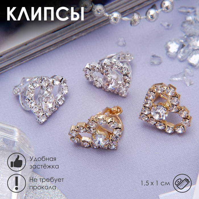 Клипсы Грация сердечки цвет МИКС 68₽