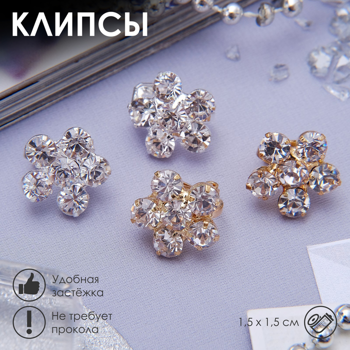 Клипсы Грация цветочки цвет МИКС 63₽