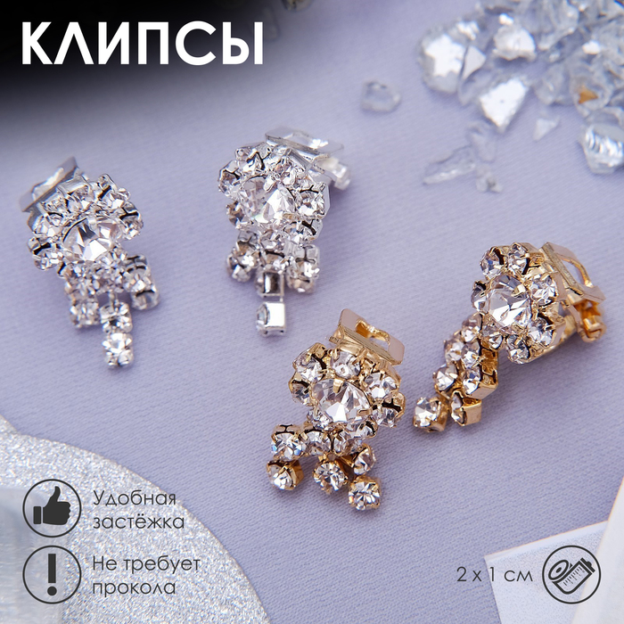 

Клипсы «Грация» цветочки мини, цвет МИКС