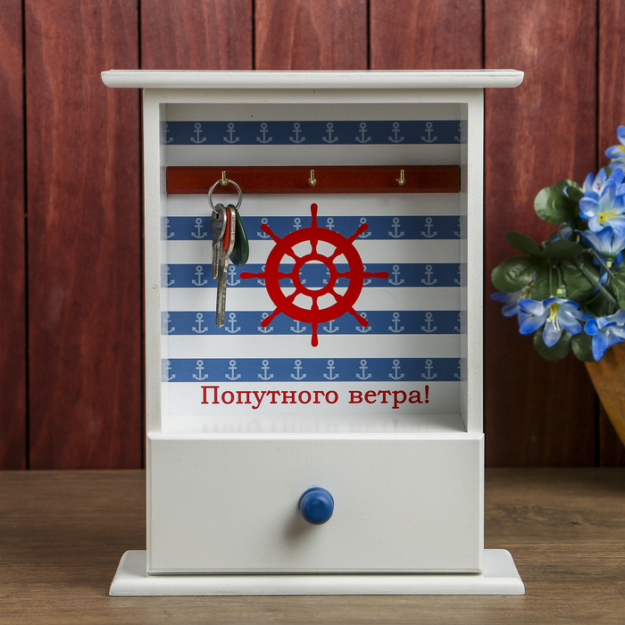 Ключница "Попутного ветра" 28х22х7,5 см