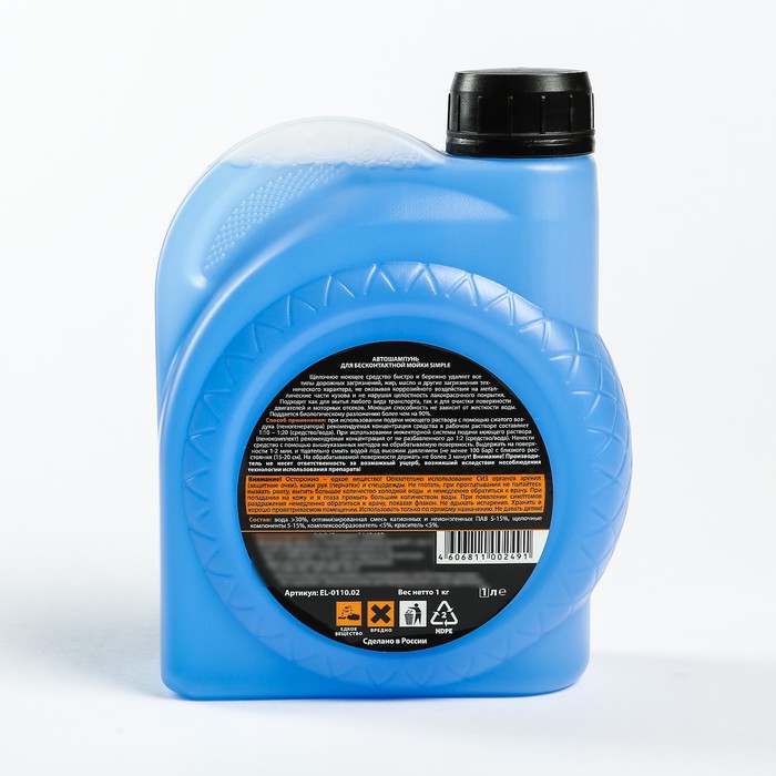 Автошампунь Элтранс ЭКОНОМ бесконтакт, 1 л, бутылка