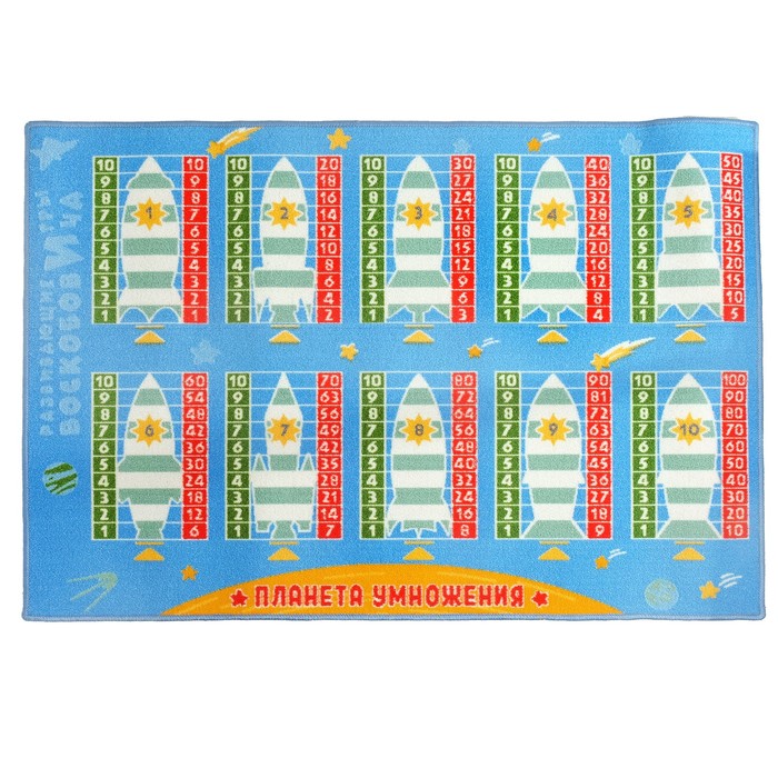 Дидактическое пособие "Планета умножения Ларчик" мат-050