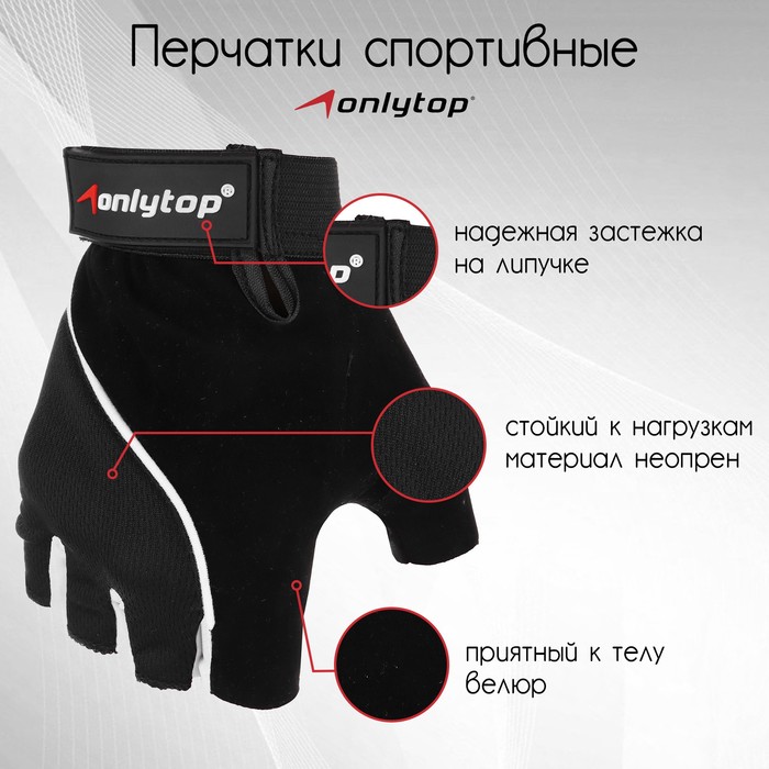 Перчатки спортивные р.S, цвет черный