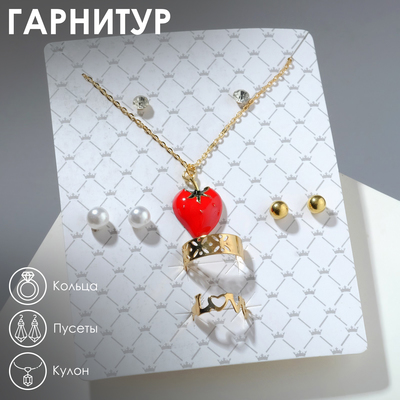 Гарнитур 6 предметов: 3 пары пуссет, кулон, 2 кольца "Ягодка", цвет красный в золоте, 45 см