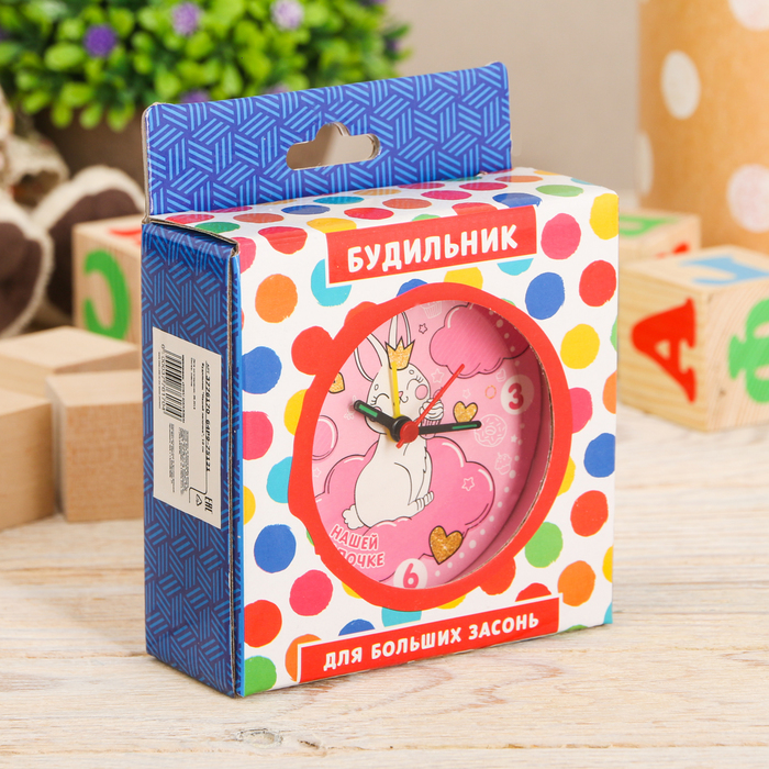 Будильник "Нашей лапочке", 10 см