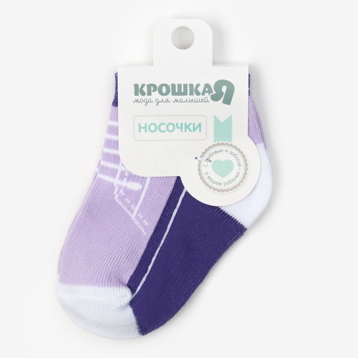 Носки Крошка Я "Кроссовочки" 8-10 см, сиреневый