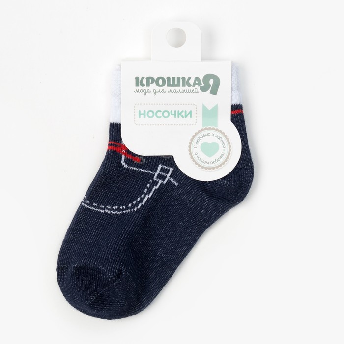 Носки Крошка Я "Ботиночки" 12-14 см, синий