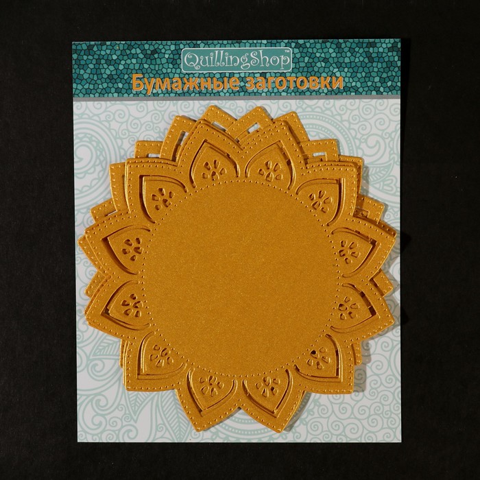 Фигурные вырубки "Солнышко / Подсолнух" (набор 4 шт) 10,5 см, ярко-золотые