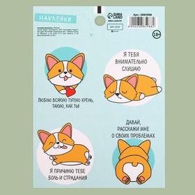 

Наклейки «Корги», 11 × 15 см