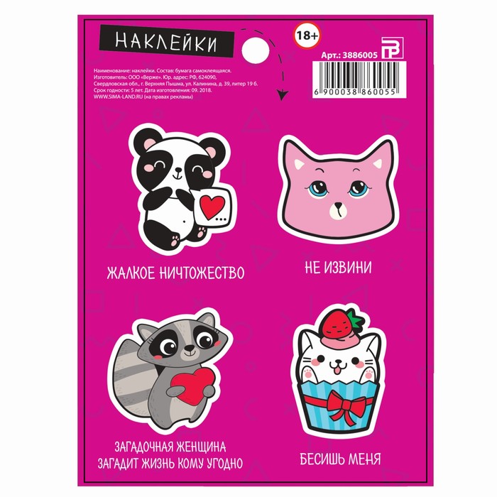 Бумажные наклейки «Милые животные», 11 × 15 см