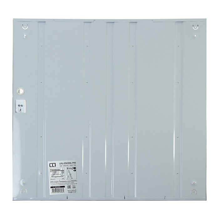 Панель светодиодная LLT LPU-ПРИЗМА-PRO, 50 Вт, 230 В, 4000К, 4000 Лм, 595х595х19мм, IP40