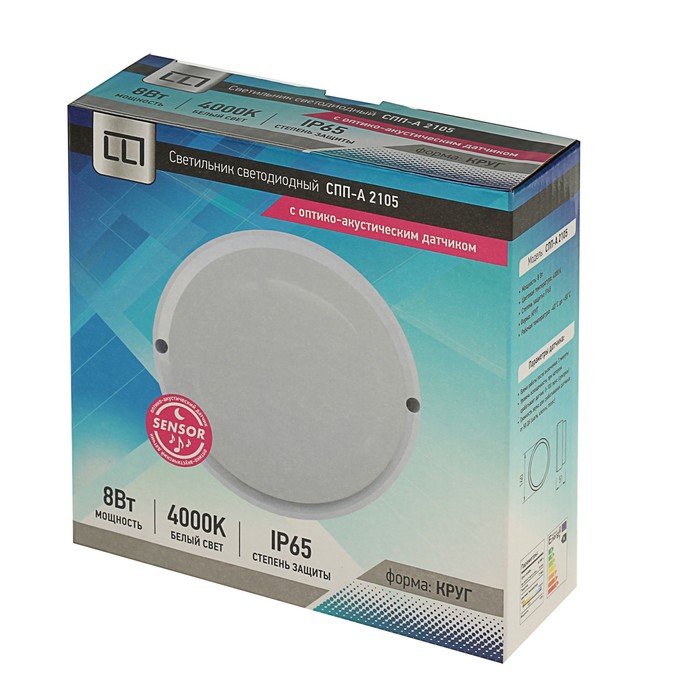 Светильник светодиодный LLT СПП-А 2105, 8Вт, 230В, 4000К,640Лм,IP65,с оптико-акуст. датчиком