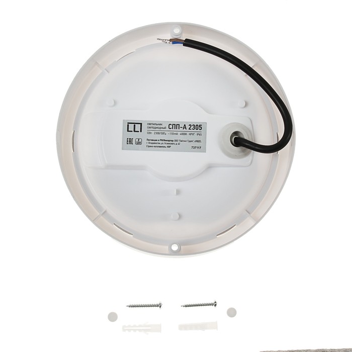 Светильник светодиодный LLT СПП-А 2305, 12Вт,230В, 4000К,640Лм,IP65,с оптико-акуст. датчиком