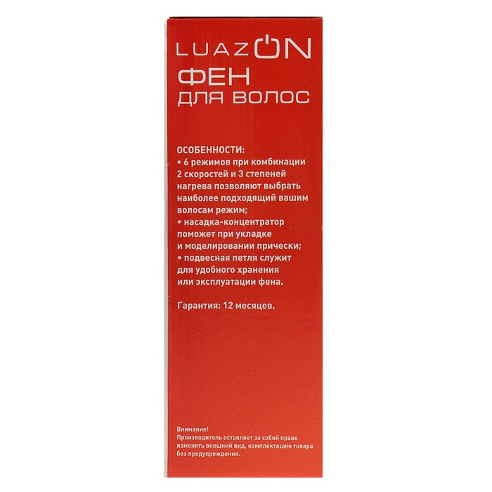 Фен для волос Luazon LGE-001, 2200Вт, 2 скорости, 3 температурных режима, красно-чёрный