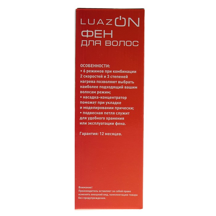 Фен для волос Luazon LGE-002, 2300Вт, 2 скорости, 3 температурных режима, розово-чёрный
