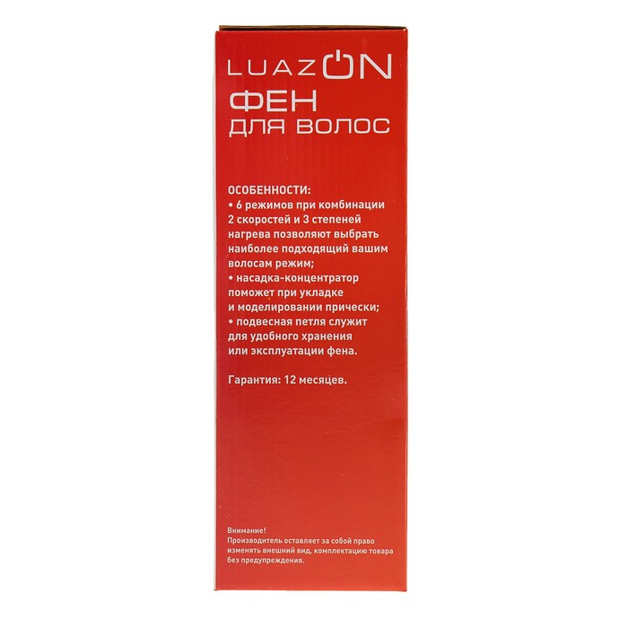 Фен для волос Luazon LGE-002, 2300Вт, 2 скорости, 3 температурных режима, чёрный с золотом