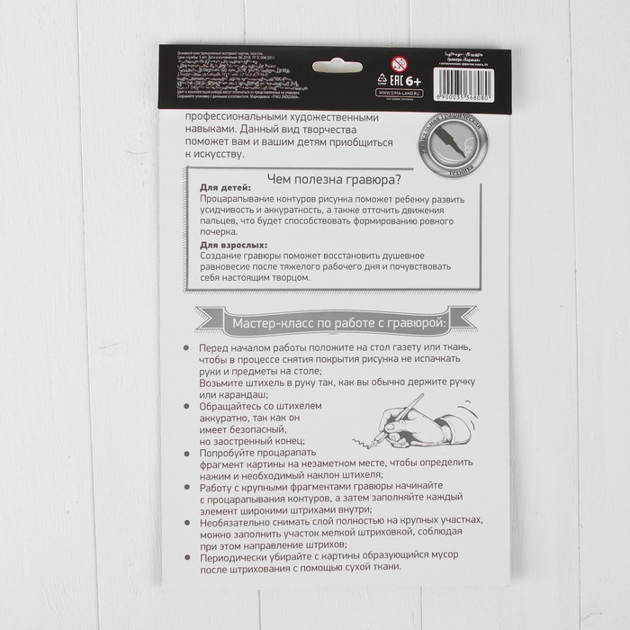 Гравюра "Каракал" с металлическим эффектом золота А4 + штихель