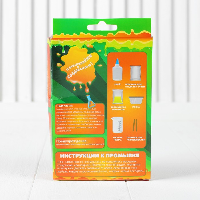 Набор для творчества "Светящийся в темноте слим своими руками"