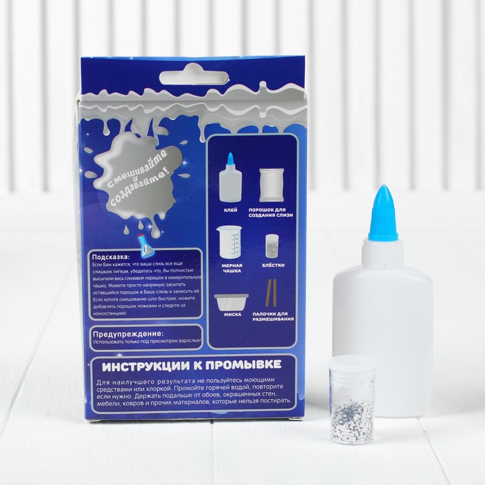 Набор для творчества "Слим с блестками своими руками"